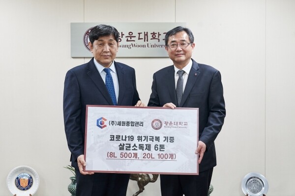 광운대에 살균소독제 6톤을 전달한 ㈜세원종합관리 정화찬 회장(좌측)과 광운대 유지상 총장(우측) (사진: 광운대 제공)