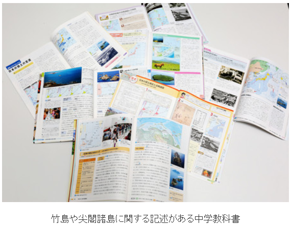 독도와 센카쿠열도를 일본 고유 영토라 표기한 중학교 교과서 검정 통과 소식을 전한 일본 시사통신 보도 캡쳐