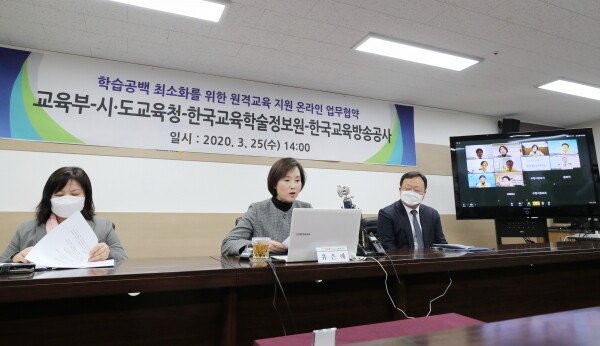 교육부는 25일 ‘코로나19’ 상황에 따라 초·중·고교의 등교 개학과 온라인 개학을 동시에 추진하는 방안을 검토하고 있다고 밝혔다. 교육부는 이날 시도교육청, 한국교육학술정보원(이하 KERIS), 한국교육방송공사(이하 EBS)와 온라인 업무협약식을 개최하고, 개학 연기에 따른 학습공백 방지를 위한 원격교육 지원계획을 발표했다.