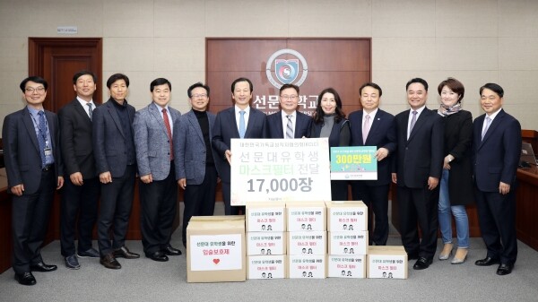 전달식 단체 사진(왼쪽에서 6번 째 황선조 총장, 7번째 김스데반 회장, 9번째 이현영 회장)