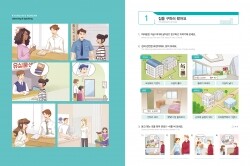 '경희한국어' 내지 (사진: 경희대 제공)