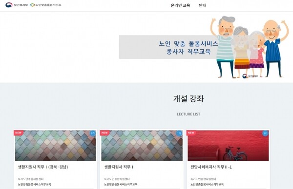 경희사이버대학교 사회교육원이 운영하고 있는 비학위과정 LMS(PC, 모바일)