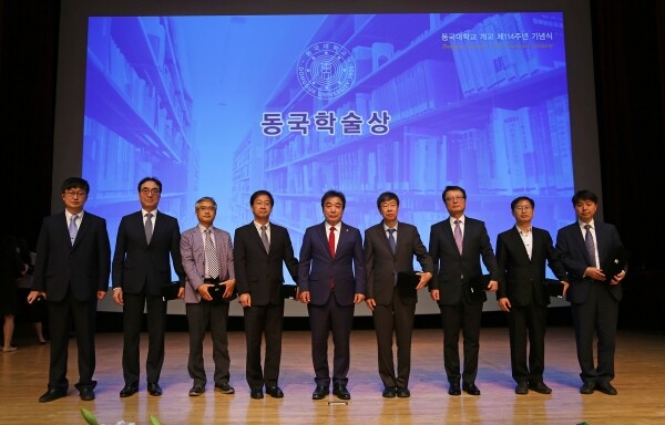 연구역량이 뛰어난 교원들에게 주어지는 ‘동국학술상’ 수상자들이 기념촬영을 하고 있다. (사진: 동국대 제공)