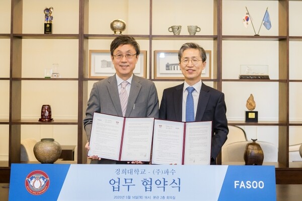 경희대학교와 주식회사 파수가 5월 14일(목), 서울캠퍼스 본관에서 업무협약을 체결했다. (사진: 경희대 제공)