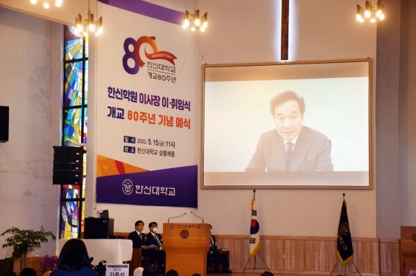 한신대 개교 80주년을 기념하기 위해 이낙연 더불어민주당 코로나19 국난극복위원장(전 국무총리) 등 사회 각계각층 인사들이 축하영상을 보내왔다.