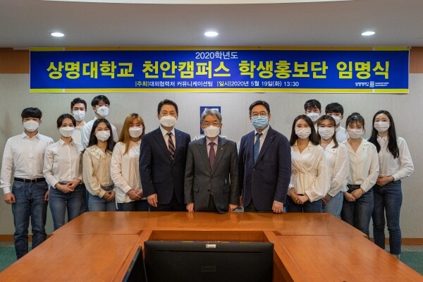 앞줄 가운데 백웅기 총장, 왼쪽 천안캠퍼스 김기봉 부총장, 오른쪽 정승재 대외협력처장 (사진: 상명대 제공)