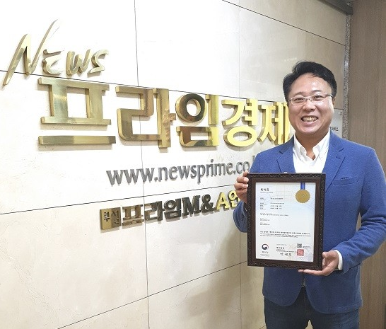 한국인터넷신문협회 회원사인 프라임경제(대표 이종엽)가 인공지능과 머신러닝을 통한 '음성 플랫폼' 특허를 취득했다.(사진 = 프라임경제)