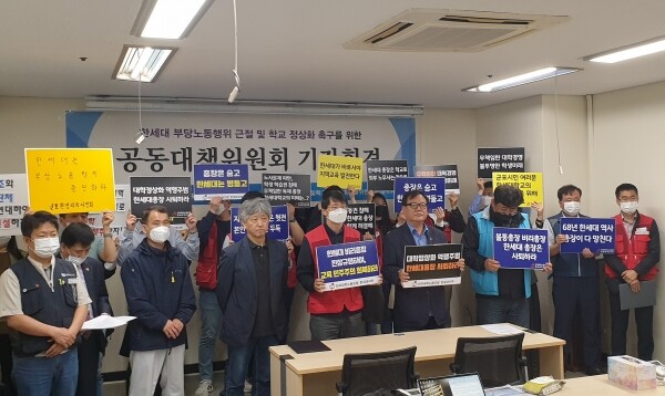 지역공동대책위원회는 26일 오전 10시 군포시청 브리핑룸에서 '한세대학교 부당노동행위 근절 및 학교 정상화 촉구를 위한 지역 공동대책위원회' 기자회견을 진행했다.