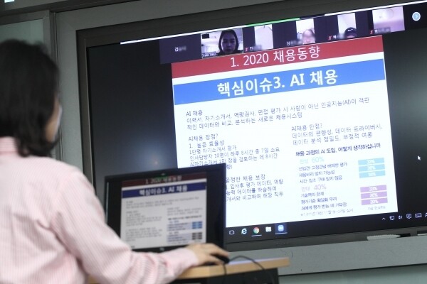 ‘2020 채용동향과 코로나19를 이기는 취업준비전략’ 주제 온라인 특강을 진행 중인 서울여대(사진 : 서울여대 제공)