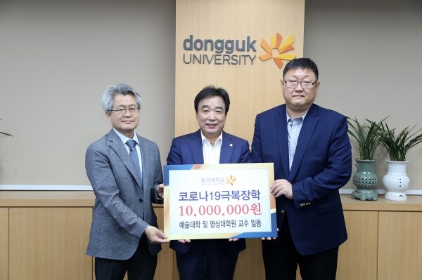 (왼쪽부터) 오병욱예술대학장, 윤성이 총장, 이원덕 영상대학원장 (사진: 동국대 제공)