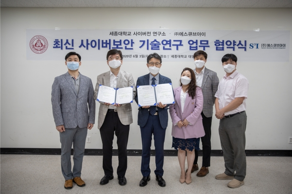 신동규 세종대 사이버전연구소장(왼쪽에서 두 번째)과 임삼규 에스큐브아이 부사장(왼쪽에서 세 번째)이 업무협약을 체결하고 관계자들과 기념촬영을 하고 있다.