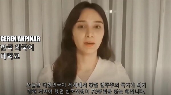 유누스엠레 인스티튜트에서 제작한 한국전쟁 70주년 추모영상 (사진: 한국외대 제공)