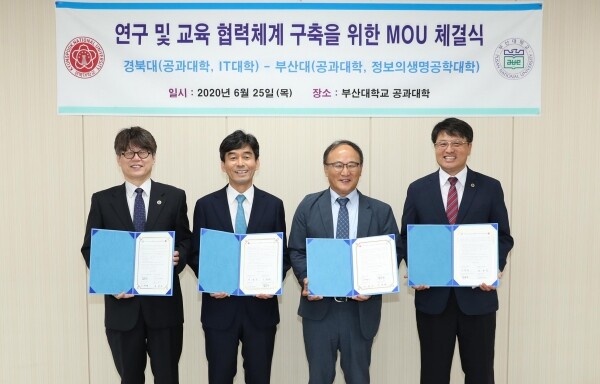 (사진 왼쪽부터) 이기준 부산대 정보의생명공학대학장, 허영우 경북대 공과대학장, 강순주 경북대 IT대학장, 조영래 부산대 공과대학장