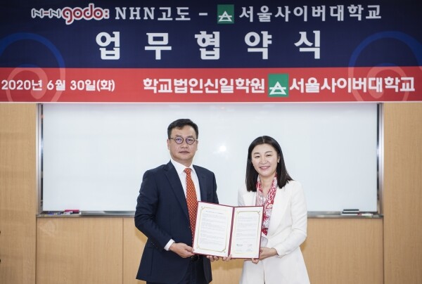 서울사이버대학교 이은주 총장(우측)과 (주)NHN고도 이윤식 대표가 협약 진행 후 기념사진을 찍고 있다. (사진: 서울사이버대 제공)