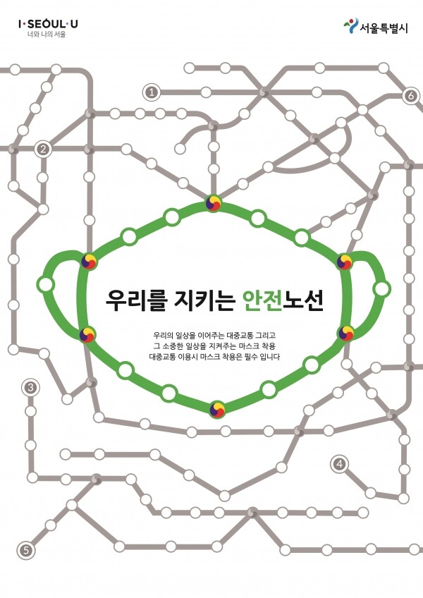 공모전 이미지 콘텐츠 부분 금상 수상작 '우리를 지키는 안전노선'(선문대 김서희 씨)
