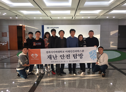 미래인간과학스쿨 공공안전관리전공 행사 모습