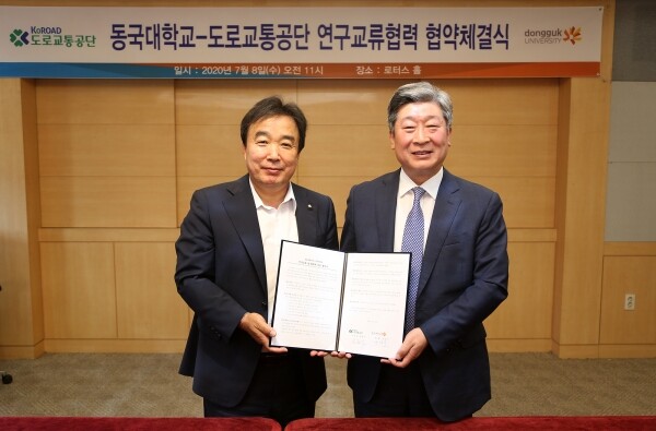 윤성이 동국대 총장(좌)과 윤종기 도로교통공단 이사장 (사진: 동국대 제공)