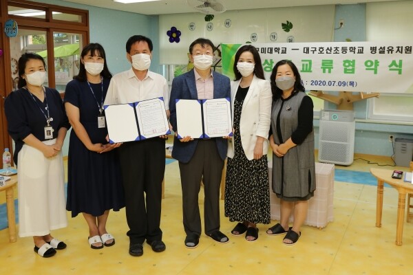 호산초 병설유치원