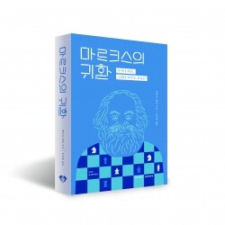 제이슨 바커 지음 | 이지원 옮김 | 경희대학교출판국 펴냄 | 464쪽 | 19,000원