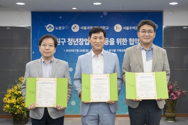 김세용 서울주택도시공사 사장, 이동훈 서울과기대 총장, 오승록 노원구청장이 협약체결 후 기념촬영을 하고 있다. (사진: 서울과기대 제공)