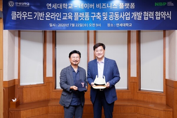 7월 22일 연세대 언더우드관에서 진행된 협약식에서 연세대 서승환 총장(우측)과 네이버 비즈니스 플랫폼 박원기 대표(좌측)가 기념촬영을 하고 있다. (사진: 연세대 제공)