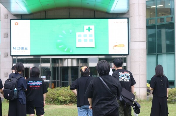 학생들이 세종대 광개토관 대형 LED 전광판에서 열린 만화애니메이션텍 작품 발표회를 시청하고 있다. (사진: 세종대 제공)