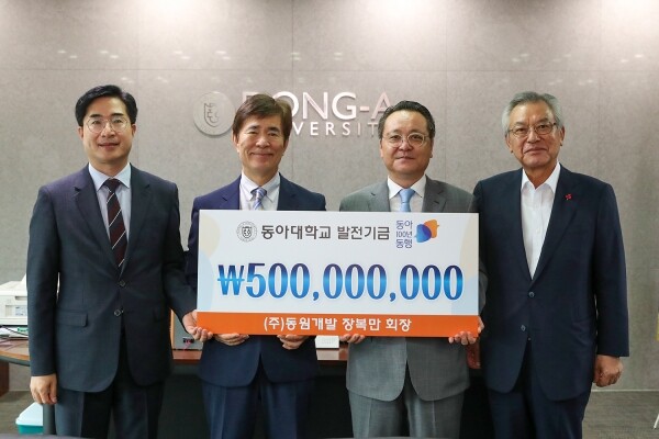지난 28일 동아대 부민캠퍼스 총장실에서 열린 발전기금 전달식. 왼쪽부터 황규홍 대외협력처장, 한석정 총장, 장호익 ㈜동원개발 사장(장복만 회장 장남), 신정택 총동문회장(세운철강 회장).