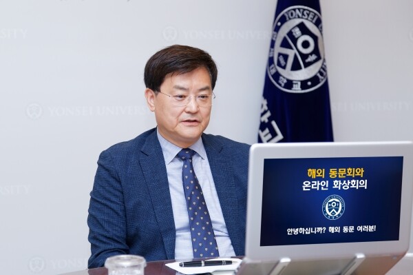 연세대 서승환 총장이 8월 4일(한국시간) 해외 동문회와 온라인 화상회의에 참여하고 있다. (사진: 연세대 제공)