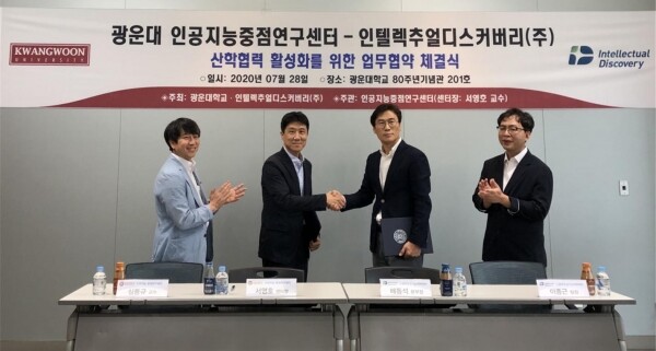 (왼쪽부터) 광운대 인공지능중점연구센터 심동규 교수, 서영호 센터장, 인텔렉추얼디스커버리 배동석 본부장, 이종근 팀장 (사진: 광운대 제공)