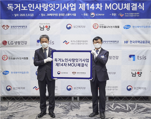경희사이버대학교는 지난 5월, 보건복지부와 ‘독거노인 사랑잇기 사업’ 협약을 체결했다.