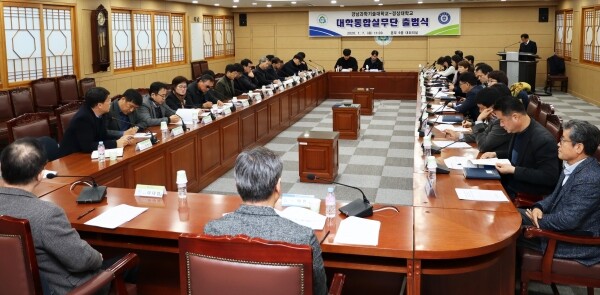 지난 1월 진행된 경상대-경남과기대 대학통합실무단 출범 현장(사진 경상대 제공)