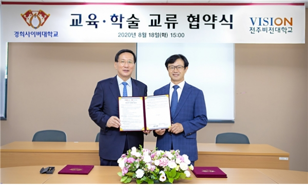 경희사이버대학교는 지난 18일, 전주비전대학교와 대학교류협약을 체결했다. (좌) 홍순직 전주비전대학교 총장, (우) 변창구 경희사이버대학교 총장 (사진: 경희사이버대 제공)