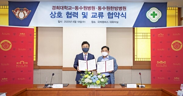 경희대학교와 의료법인 녹산의료재단(동수원병원․동수원한방병원)이 지난 8월 19일(수) 경희대학교 국제캠퍼스에서 상호 협력 및 교류 협약을 체결했다. 사진 왼쪽부터 경희대학교 한균태 총장, 녹산의료재단 변영훈 이사장. (사진: 경희대 제공)