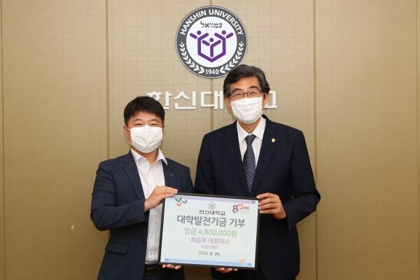 ㈜필터레인 최승우 대표(좌)와 한신대 연규홍 총장