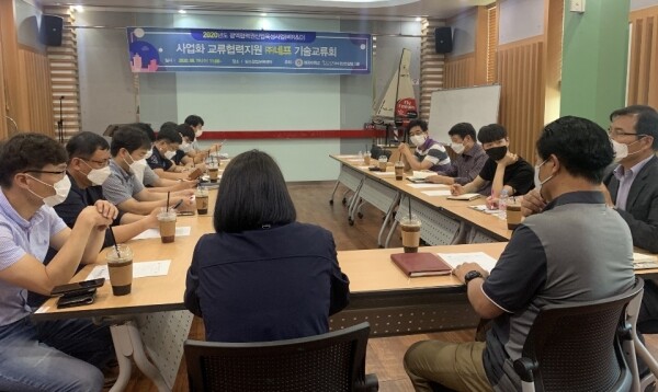원광대는 8월 19일  ‘기업협의체(WG) 에너지 사업화 네트워크 2차 기술교류회’를 진행했다.