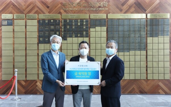 부산대 서경형 동문 발전기금 전달식 모습. (사진 왼쪽부터) 신상욱 부산대 의과대학장, 기부자 서경형 부산보훈병원 피부과 부장, 김철 부산대 의과대학 발전재단 이사장(의학과 29회 동문, 부산고려병원 이사장)