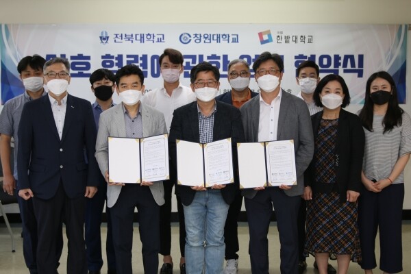 창원대학교와 전북대학교, 한밭대학교가 학생교육 및 취업분야 등의 협력체계 구축을 위한 MOU를 체결하고 있다.