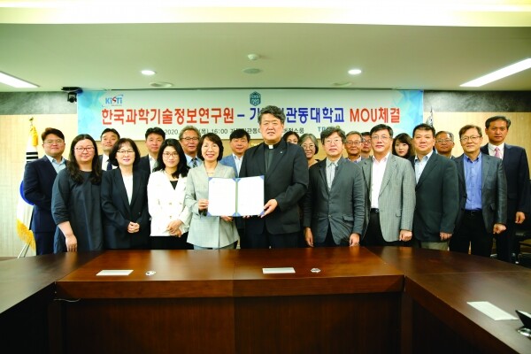 가톨릭관동대는 한국과학기술정보연구원(KISTI)과 업무협약을 맺었다. (사진: 가톨릭관동대 제공)