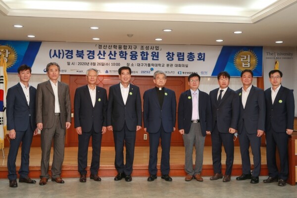 26일 대구가톨릭대에서 열린 (사)경북경산산학융합원 창립총회 참가자들이 기념촬영을 하고 있다. (왼쪽부터) 김상곤 경북테크노파크 정책기획단장, 조인호 변호사, 김점두 경산상공회의소 회장, 최영조 경산시장, 김정우 대구가톨릭대 총장, 김봉환 경북경산산학융합원장, 이창형 공인회계사, 박성환 경북IT융합산업기술원장, 권병석 대구경북경제자유구역청 부장. (사진: 대구가톨릭대 제공)