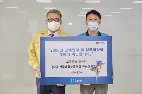(왼쪽부터) 한성대 이창원 총장, 전국대학노동조합 한성대지부 김기호 지부장 (사진: 한성대 제공)