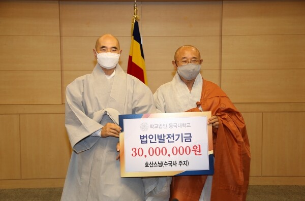(왼쪽부터) 수국사 주지 호산 스님, 학교법인 동국대학교 이사장 성우 스님 (사진: 동국대 제공)