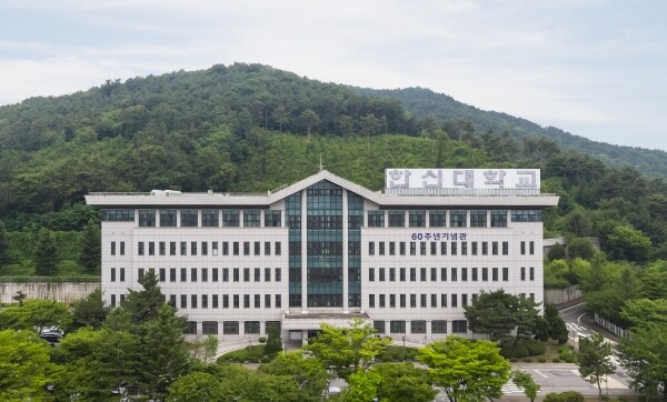 한신대학교 60주년 기념관 전경 (사진: 한신대 제공)