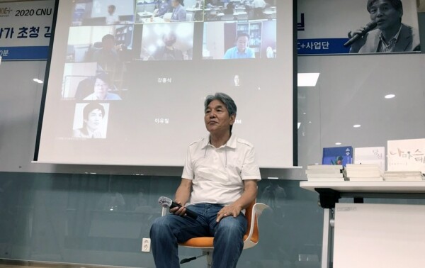 28일 충남대 인재개발원에서 진행된 충남대 파트너십 가족회사 CEO 초청 특강 현장