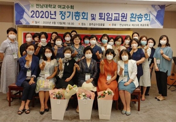전남대 여교수회는 8월 13일 정기총회를 열고, 제24대 신임 회장에 김정선 교수를 선출하는 등 새 집행부를 구성했다.