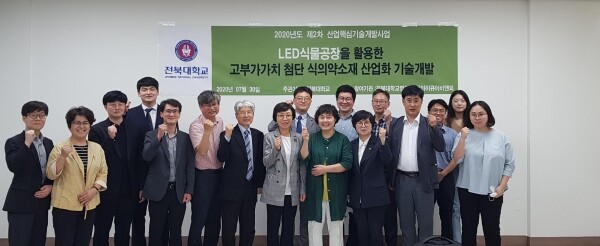 전북대 약대가 개교 6개월 만에 첫 국가 연구개발 사업을 수주하는 성과를 올렸다.사진은 약학대학 등 전북대 공동연구팀.