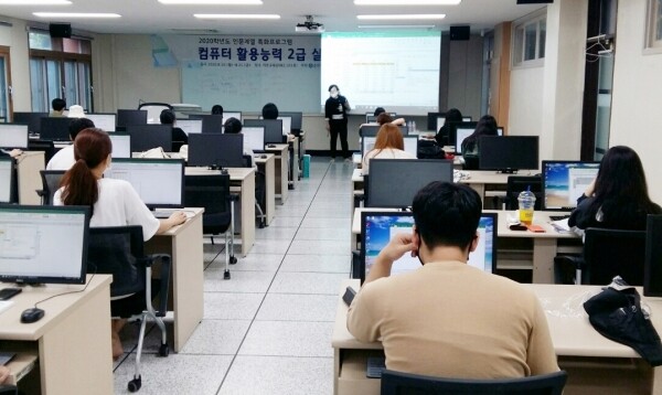 순천대는 지난 20~21일 재학생 및 지역 인문계 대학생을 대상으로 컴퓨터활용능력 자격증 취득에 대비한 ‘2020학년도 인문계특화 과정’을 운영했다.