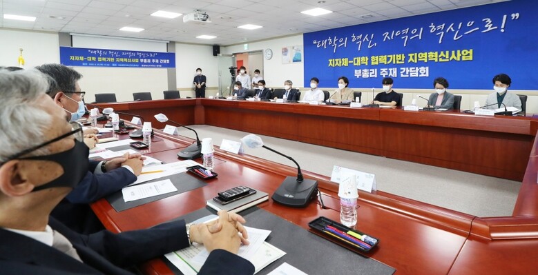 교육부가 고등교육 분야 11조 1,379억원 등 76조 3,332억 원 규모의 2021년도 교육예산을 편성했다. 사진은 2021년도에 1,710억이 편성된 '지자체-대학협력기반 지역혁신사업'의 충북 지역혁신 플랫폼 간담회 모습.