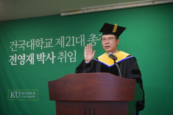 건국대학교 제21대 전영재 신임 총장이 1일 취임했다.