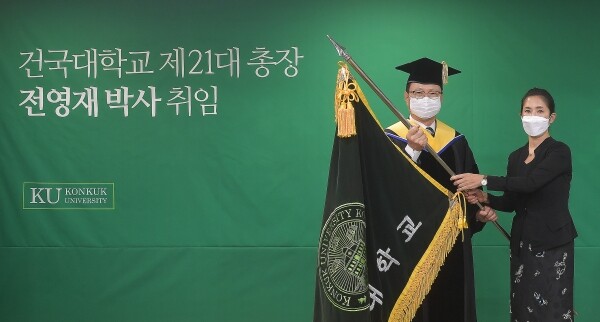 건국대학교 제21대 전영재 신임 총장이 1일 취임했다.