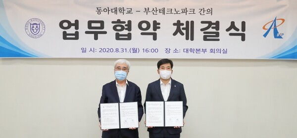 이해우(오른쪽) 동아대 총장과 최종열 (재)부산테크노파크 원장이 협약 기념 촬영을 하고 있다. (사진: 동아대 제공)
